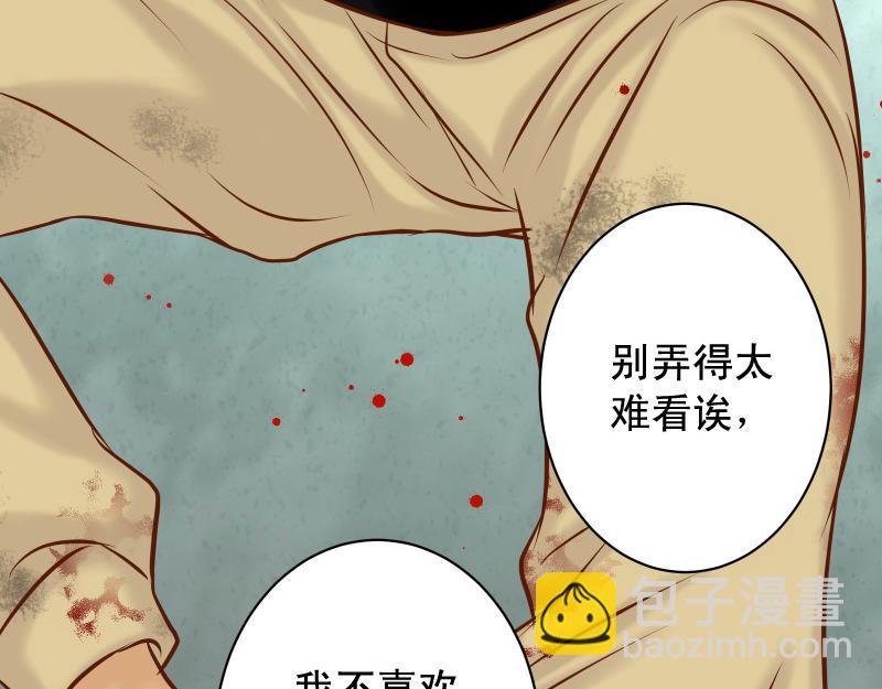 《恶果要冷冷端上》第390话 推想 第7页