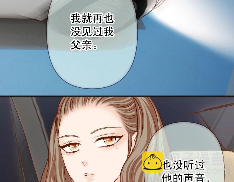 《恶果要冷冷端上》第395话 忌妒 第11页