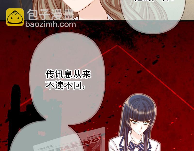 《恶果要冷冷端上》第395话 忌妒 第12页