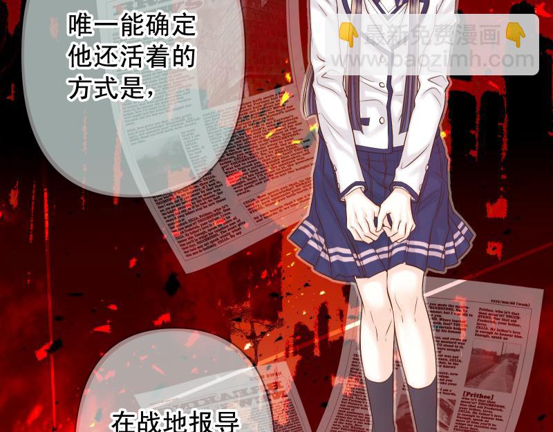 《恶果要冷冷端上》第395话 忌妒 第13页