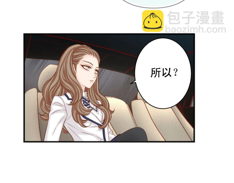 《恶果要冷冷端上》第395话 忌妒 第15页
