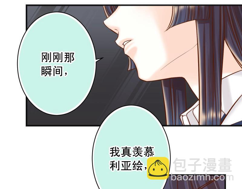 《恶果要冷冷端上》第395话 忌妒 第16页