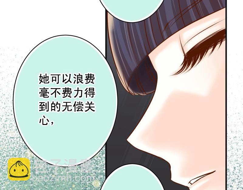《恶果要冷冷端上》第395话 忌妒 第17页