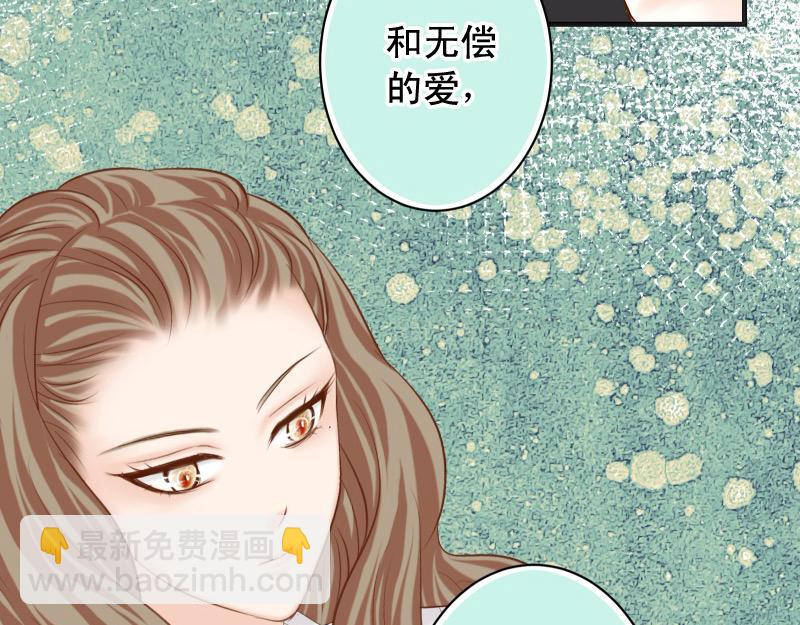 《恶果要冷冷端上》第395话 忌妒 第18页