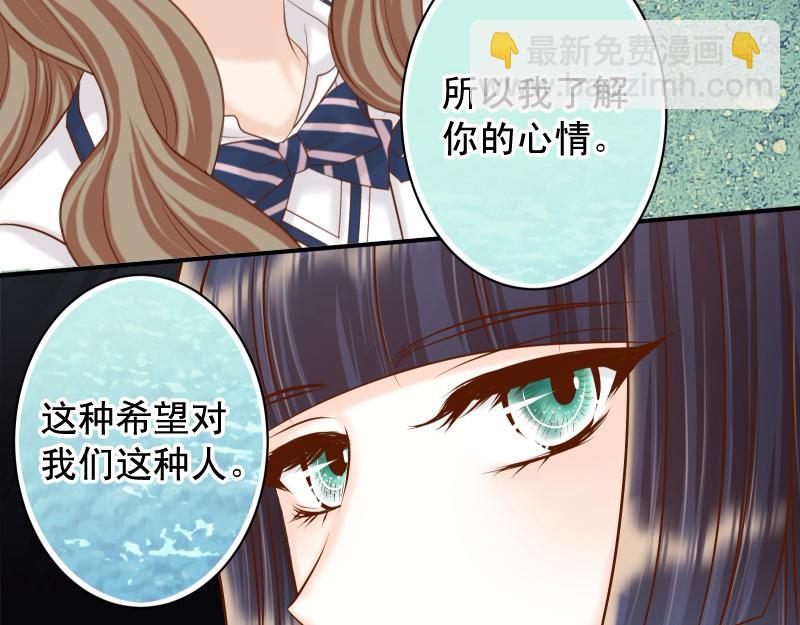 《恶果要冷冷端上》第395话 忌妒 第19页