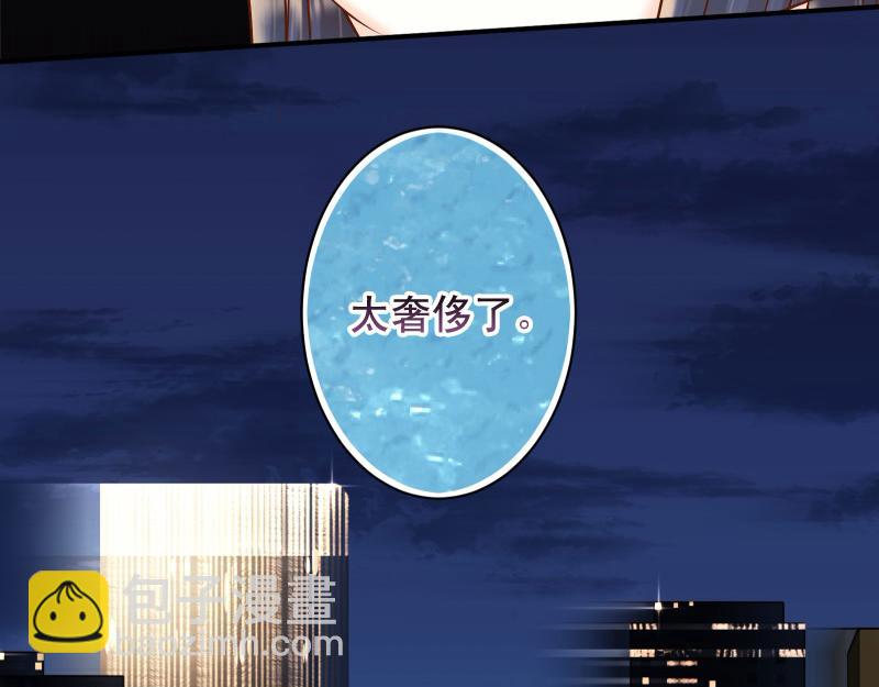 《恶果要冷冷端上》第395话 忌妒 第20页
