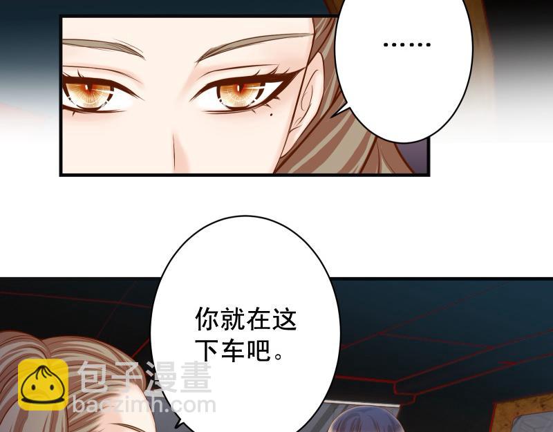 《恶果要冷冷端上》第395话 忌妒 第24页
