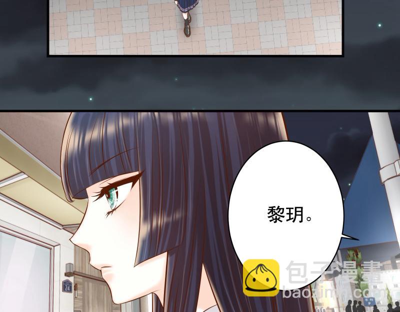 《恶果要冷冷端上》第395话 忌妒 第29页