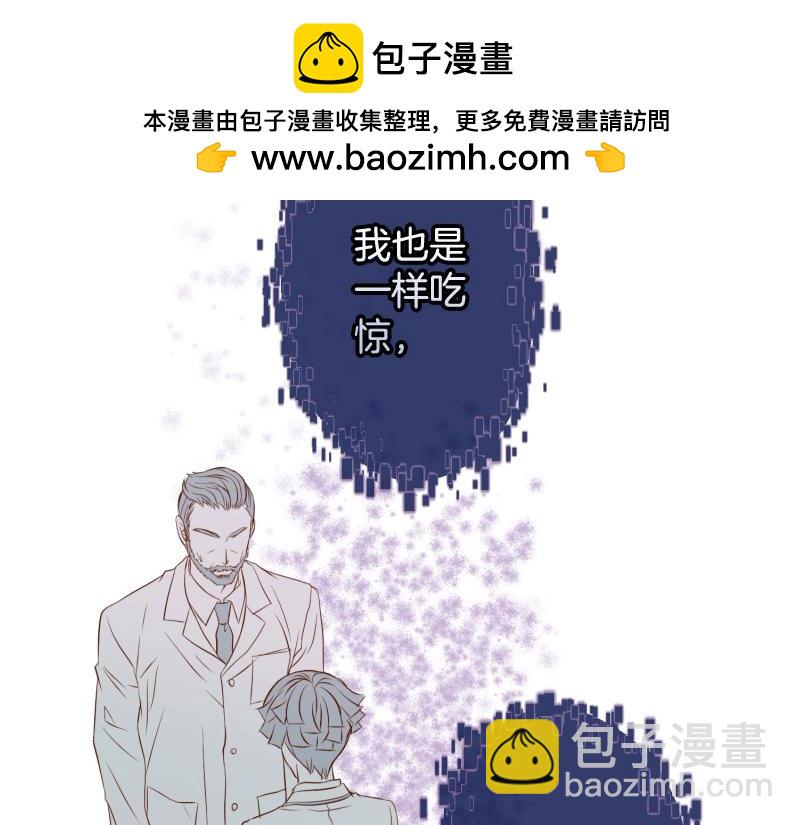 《恶果要冷冷端上》第395话 忌妒 第2页