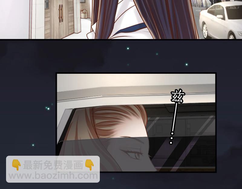 《恶果要冷冷端上》第395话 忌妒 第30页