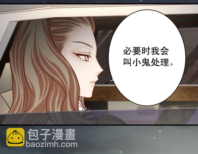 《恶果要冷冷端上》第395话 忌妒 第32页