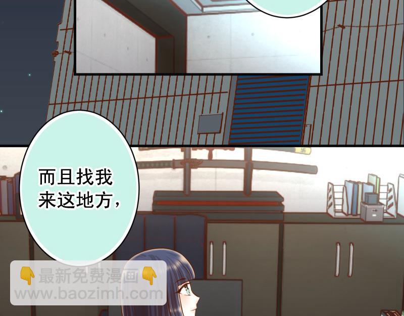 《恶果要冷冷端上》第395话 忌妒 第41页
