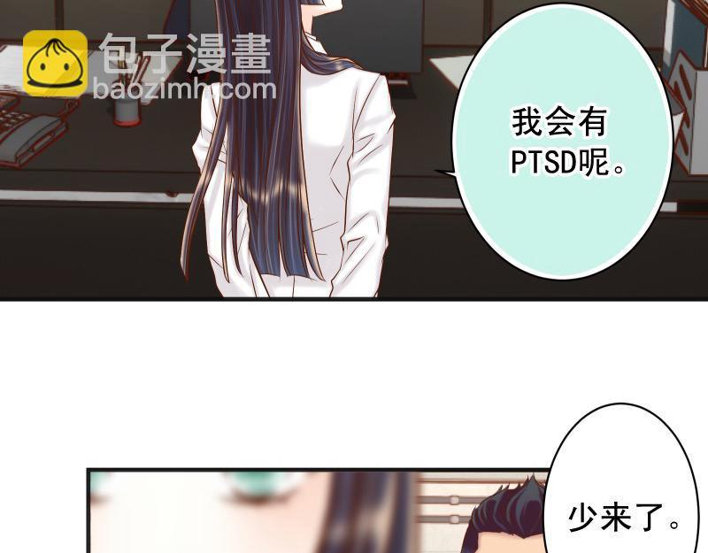 《恶果要冷冷端上》第395话 忌妒 第42页