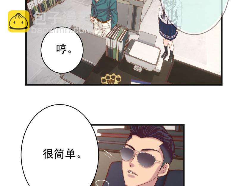 《恶果要冷冷端上》第395话 忌妒 第45页