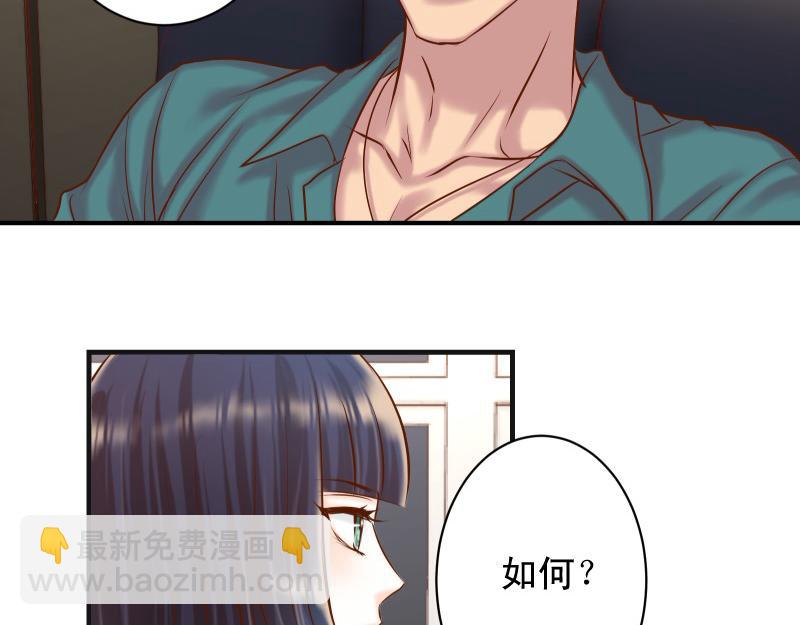 《恶果要冷冷端上》第395话 忌妒 第48页