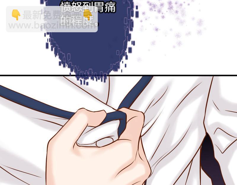 《恶果要冷冷端上》第395话 忌妒 第4页