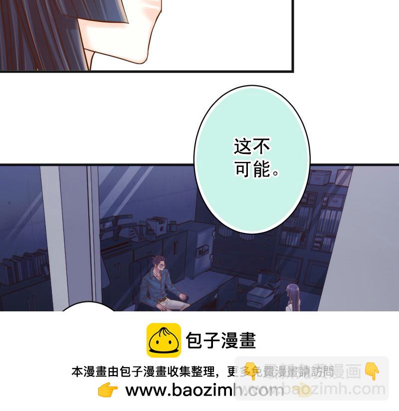 《恶果要冷冷端上》第395话 忌妒 第50页