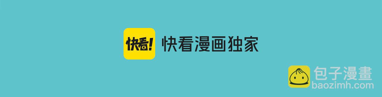 《恶果要冷冷端上》第395话 忌妒 第9页