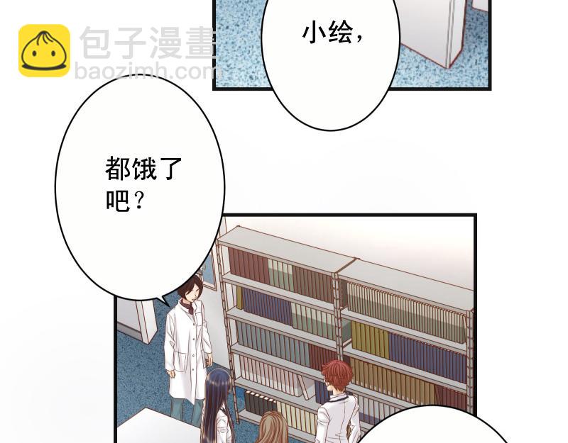 《恶果要冷冷端上》第394话 共鸣 第11页