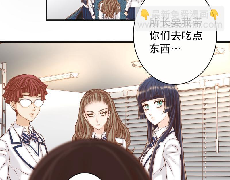 《恶果要冷冷端上》第394话 共鸣 第12页