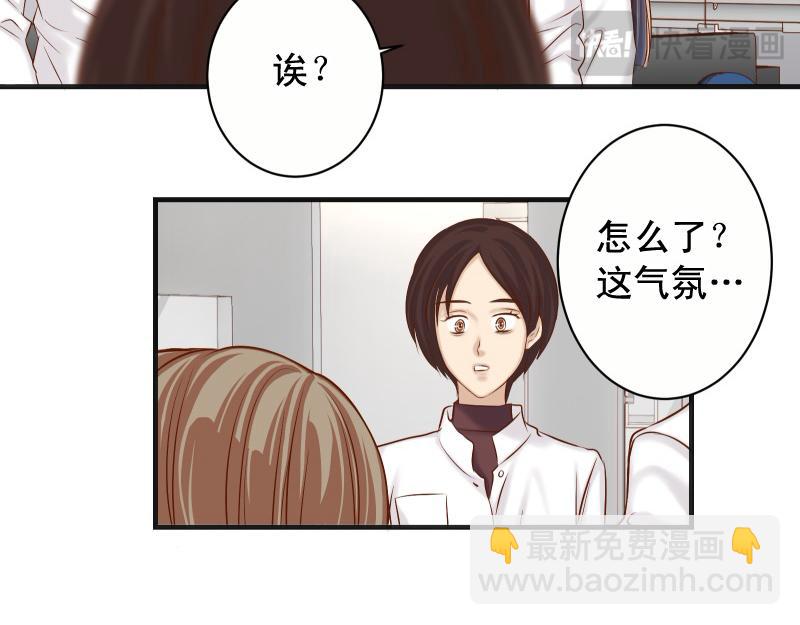《恶果要冷冷端上》第394话 共鸣 第13页