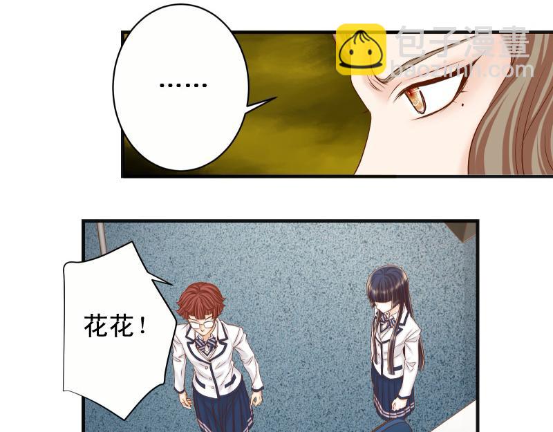 《恶果要冷冷端上》第394话 共鸣 第14页