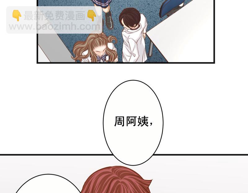 《恶果要冷冷端上》第394话 共鸣 第15页