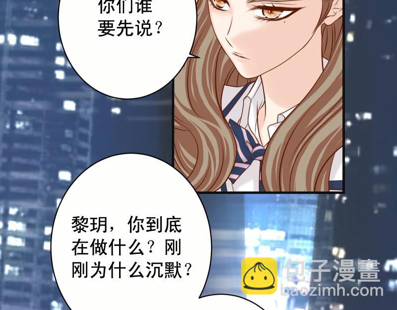 《恶果要冷冷端上》第394话 共鸣 第26页