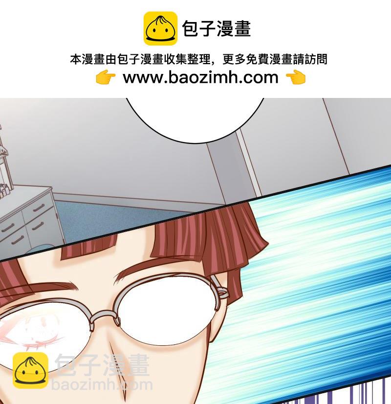 《恶果要冷冷端上》第394话 共鸣 第2页