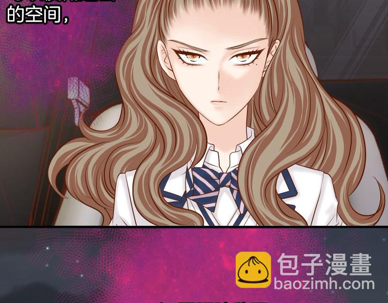 《恶果要冷冷端上》第394话 共鸣 第30页