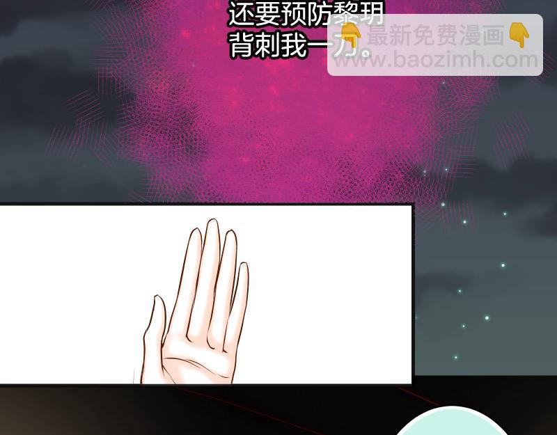 《恶果要冷冷端上》第394话 共鸣 第31页