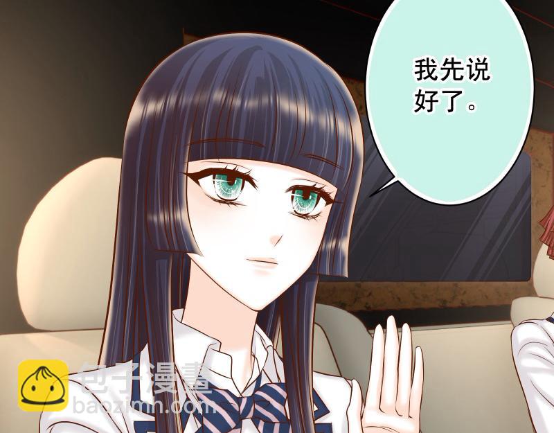 《恶果要冷冷端上》第394话 共鸣 第32页