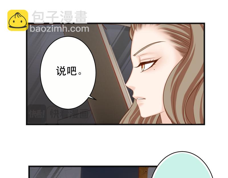 《恶果要冷冷端上》第394话 共鸣 第34页