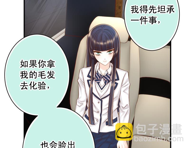 《恶果要冷冷端上》第394话 共鸣 第35页