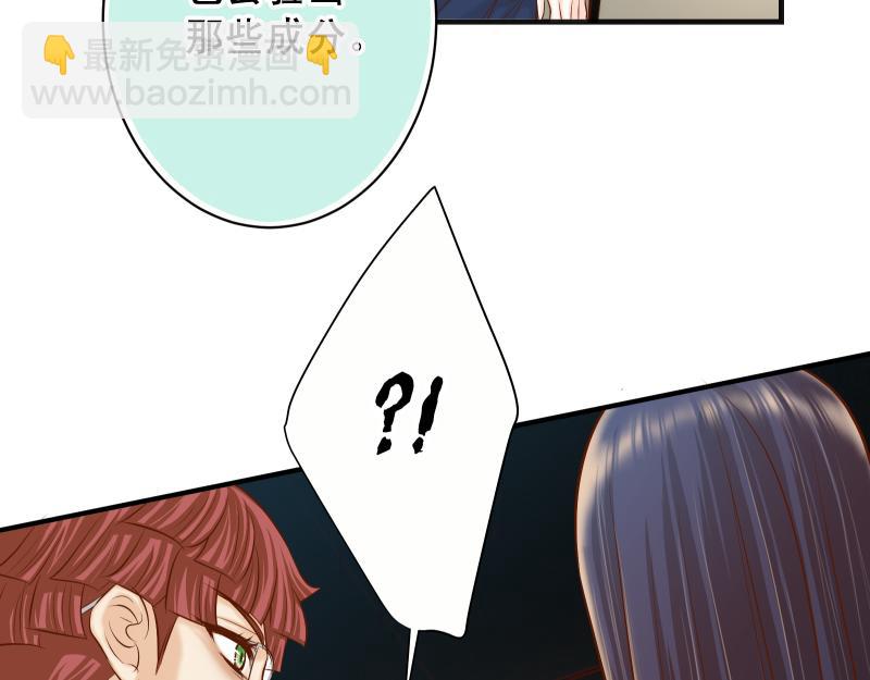 《恶果要冷冷端上》第394话 共鸣 第36页