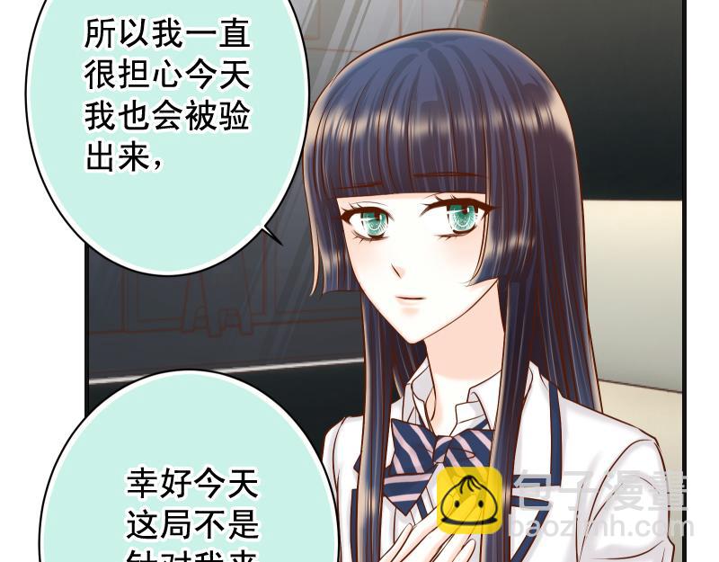《恶果要冷冷端上》第394话 共鸣 第38页