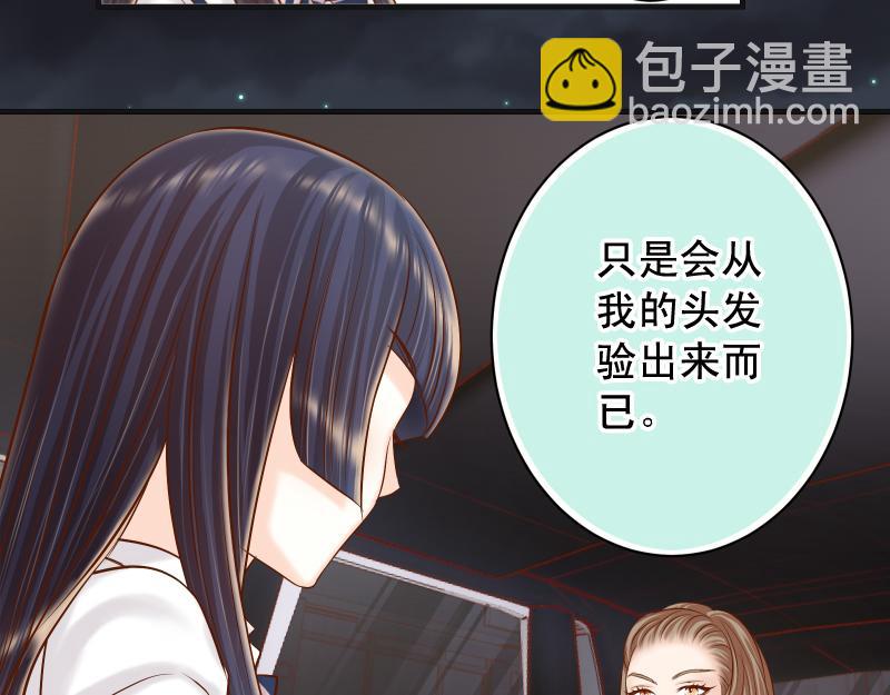 《恶果要冷冷端上》第394话 共鸣 第42页