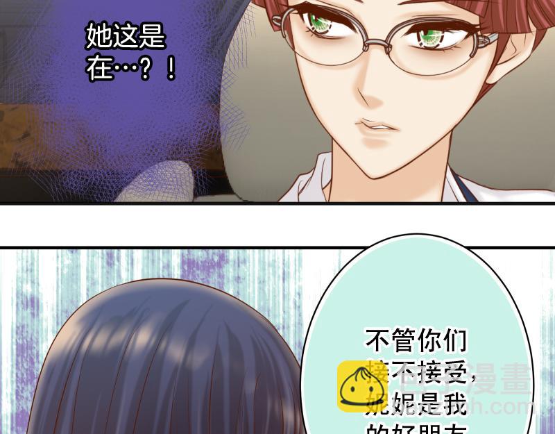 《恶果要冷冷端上》第394话 共鸣 第45页