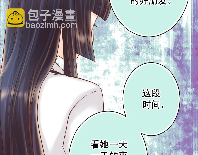 《恶果要冷冷端上》第394话 共鸣 第46页