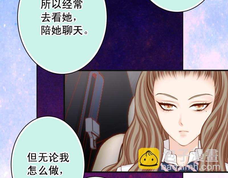 《恶果要冷冷端上》第394话 共鸣 第48页