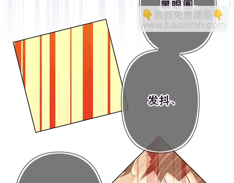 《恶果要冷冷端上》第394话 共鸣 第4页