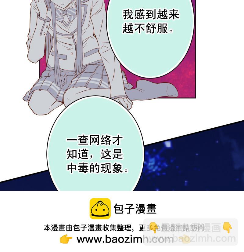 《恶果要冷冷端上》第394话 共鸣 第50页
