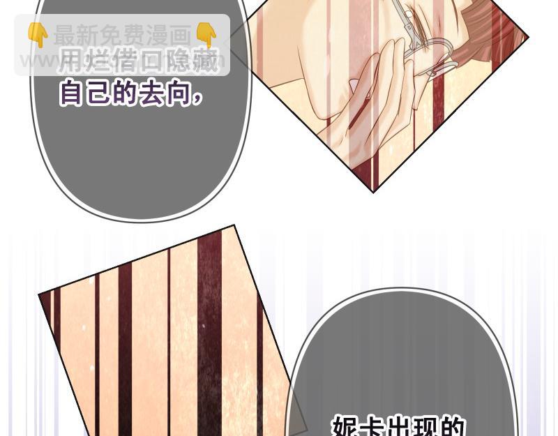 《恶果要冷冷端上》第394话 共鸣 第5页