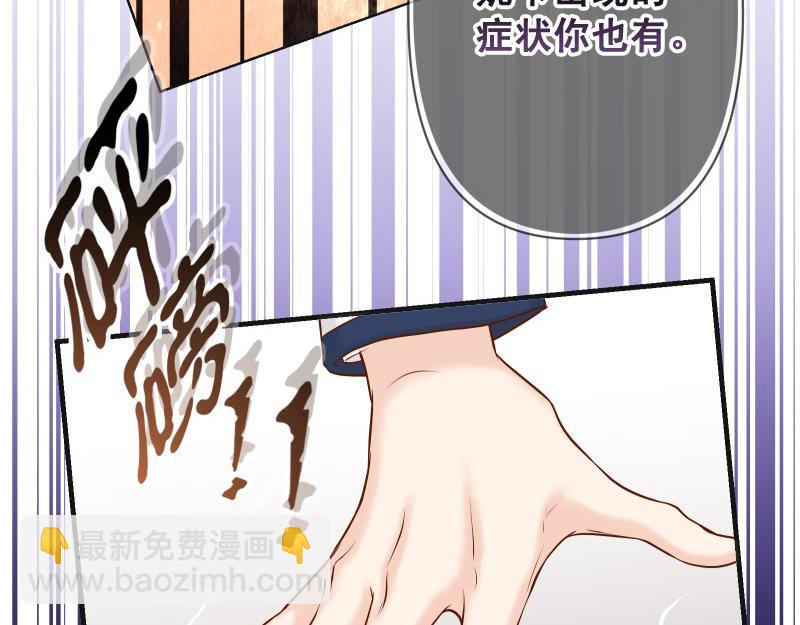 《恶果要冷冷端上》第394话 共鸣 第6页