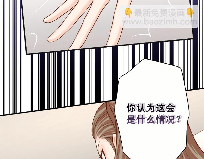 《恶果要冷冷端上》第394话 共鸣 第7页