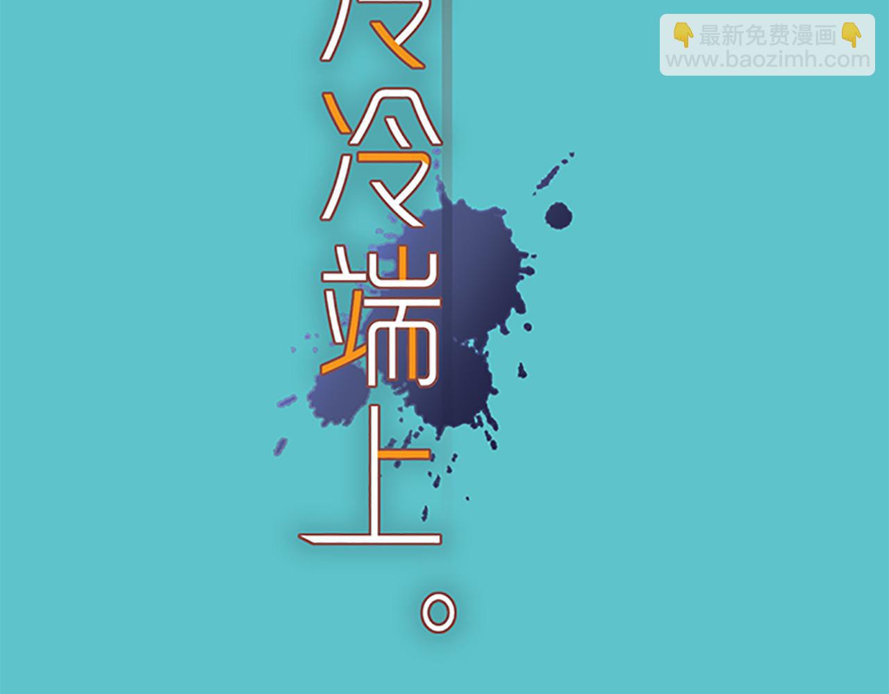 《恶果要冷冷端上》第393话 Liar 第15页
