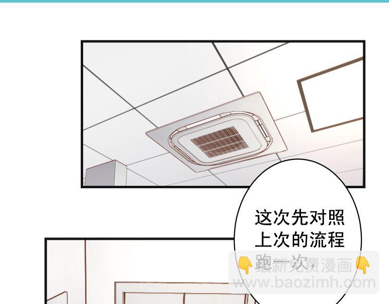 《恶果要冷冷端上》第393话 Liar 第17页
