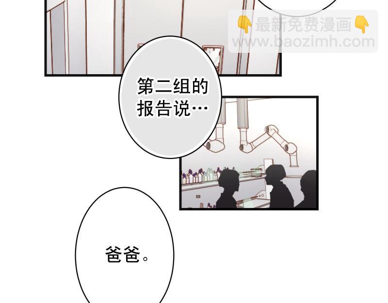 《恶果要冷冷端上》第393话 Liar 第18页