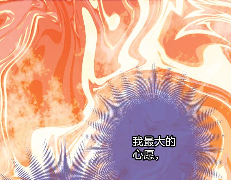 《恶果要冷冷端上》第393话 Liar 第1页