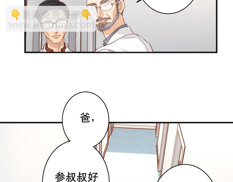 《恶果要冷冷端上》第393话 Liar 第20页